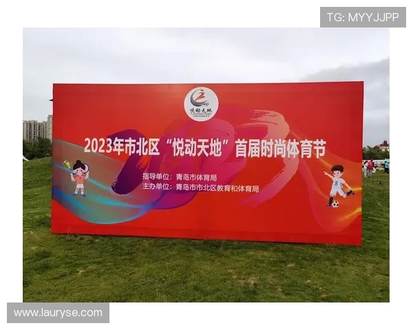 悦动体育引领全民健身新潮流打造城市活力运动体验新时代综合服务
