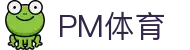 PM体育- PM体育官方网站| PM 官方运营中心